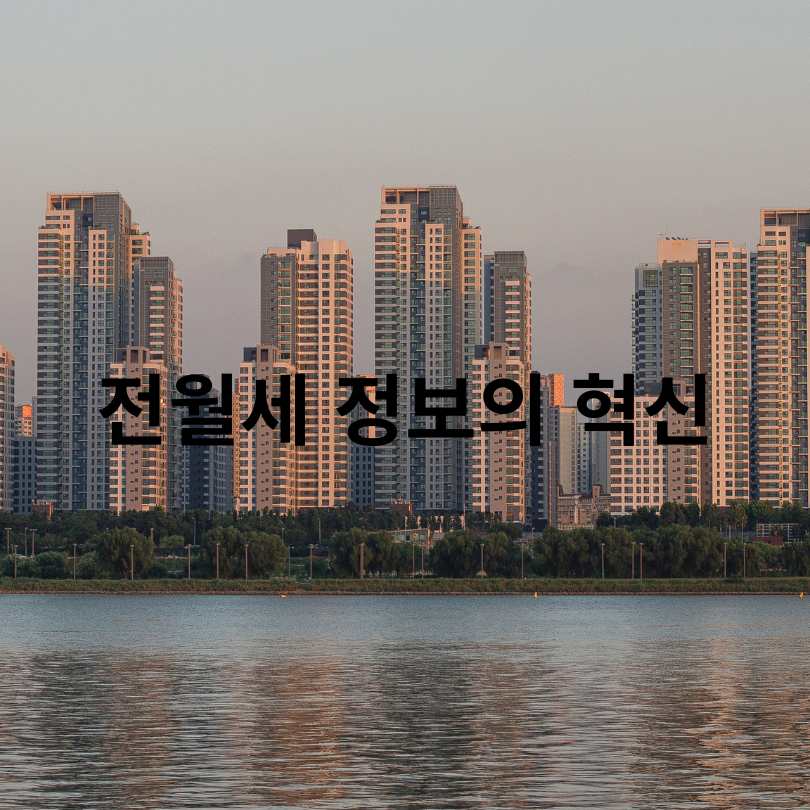 서울주택 정보마당 완벽 가이드