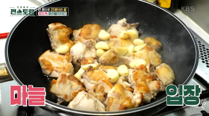 편스토랑-레시피