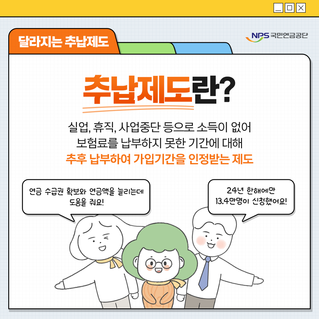 부부가 함께 받는 국민연금&amp;#44; 두 배로 받는 법! 2026년 부부 연금 전략