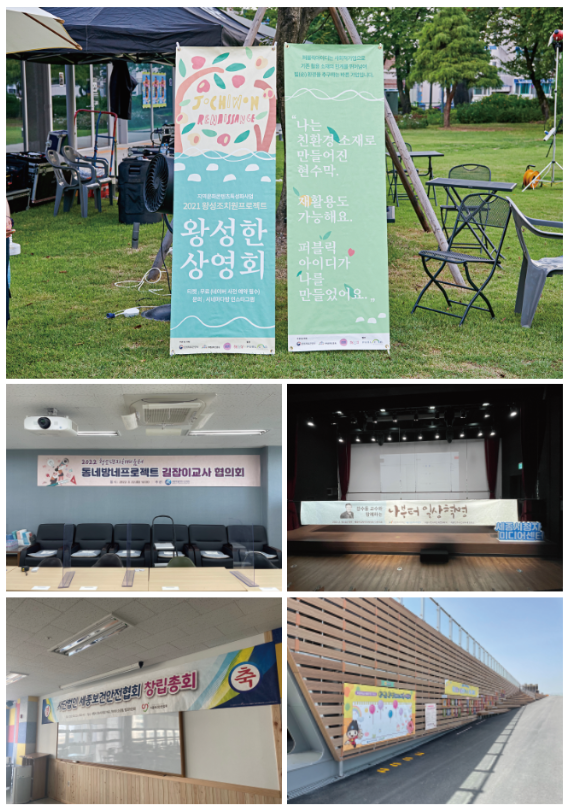 ㈜퍼블릭아이디가 기존에 제작하고 있는 친환경현수막, 친환경배너 이미지