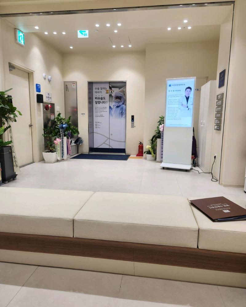 오정구 고강1동 정형외과 유명하고 잘하는 곳 추천 TOP 5