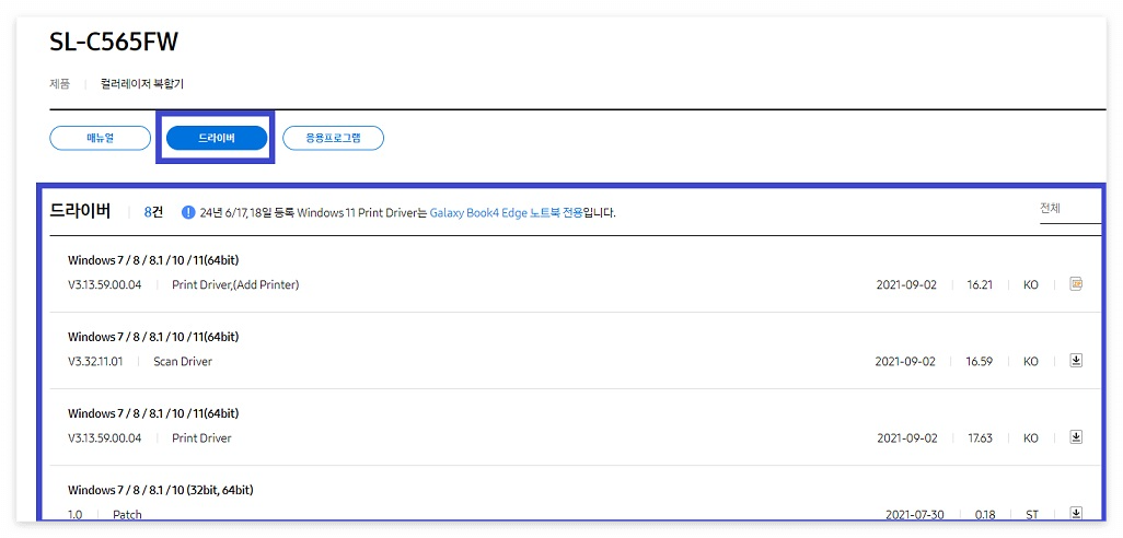 삼성 프린터 드라이버 설치