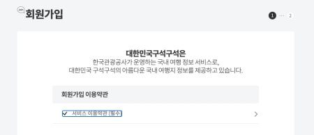 회원가입