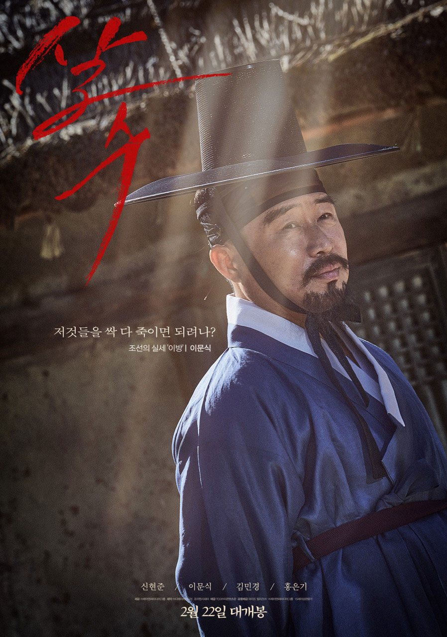 이방 (이문식)