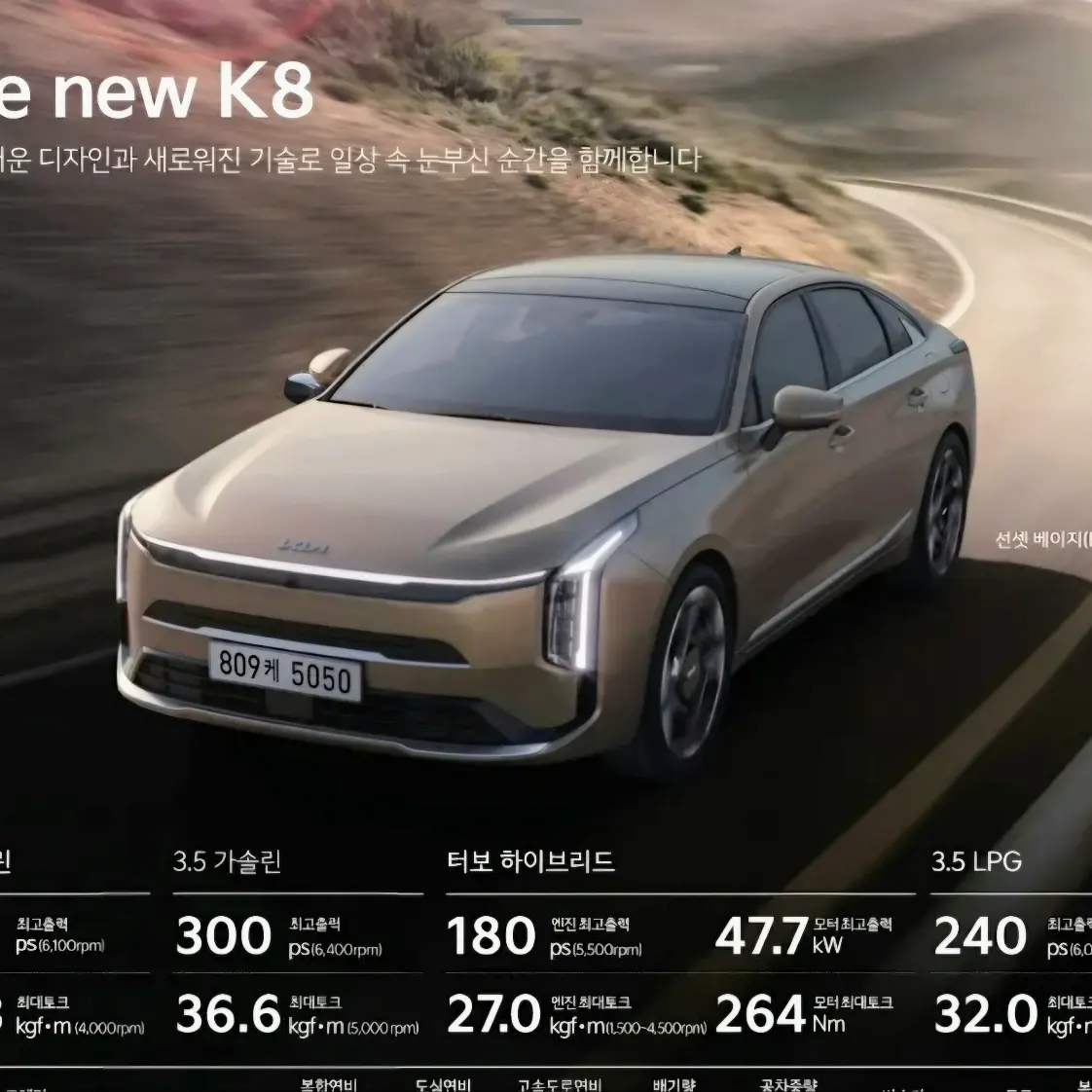 K8 페이스 리프트 자료 유출