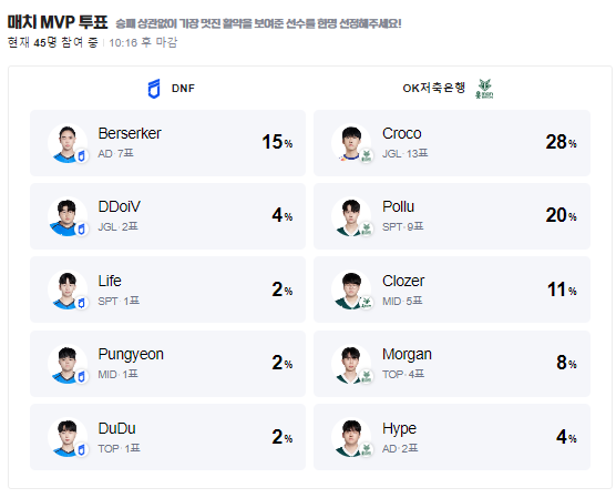 LCK 경기일정