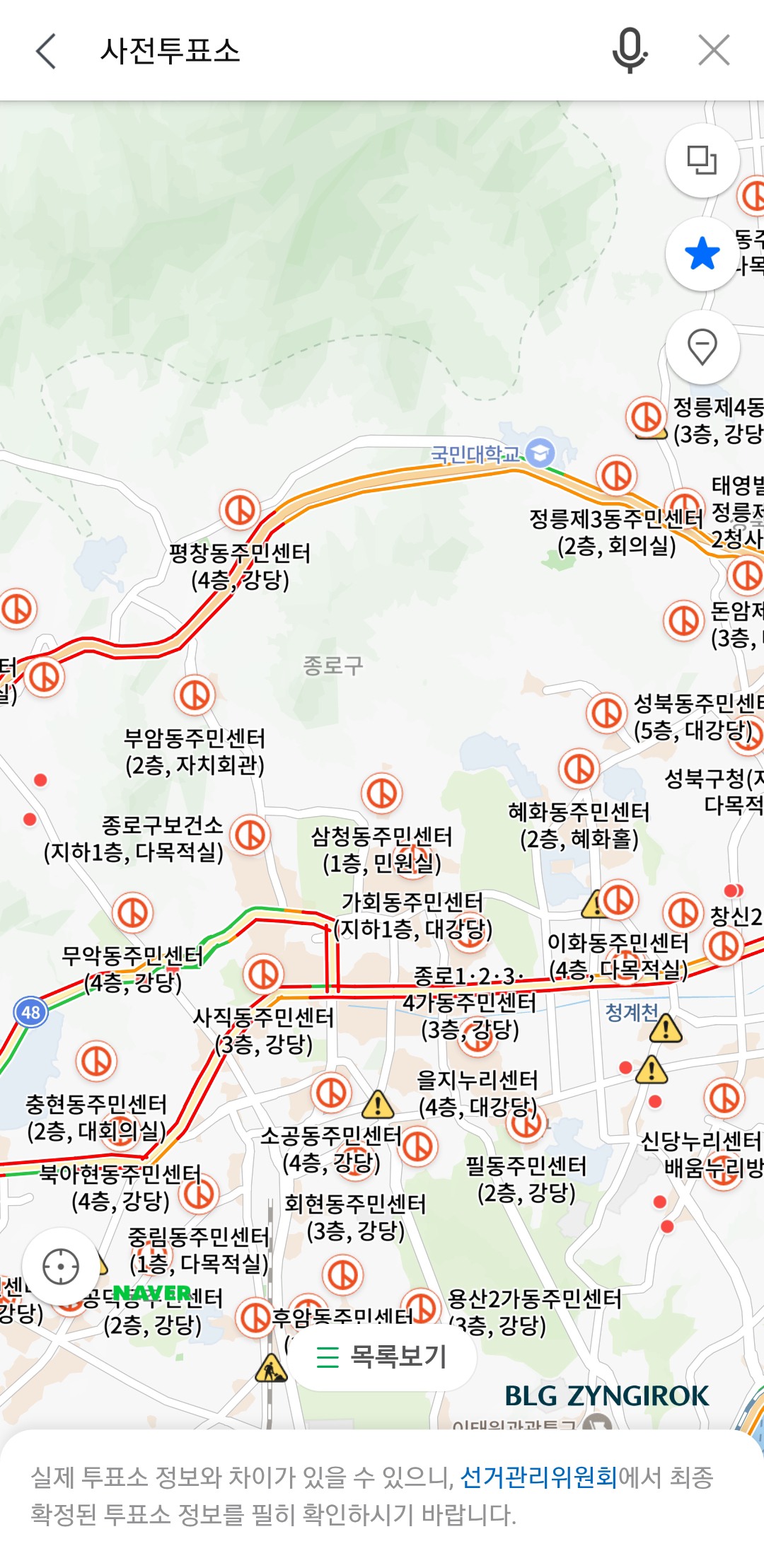 네이버 지도에서 사전투표소를 검색한 모습이다.