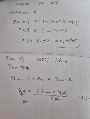 인간공학기사 실기공부방법