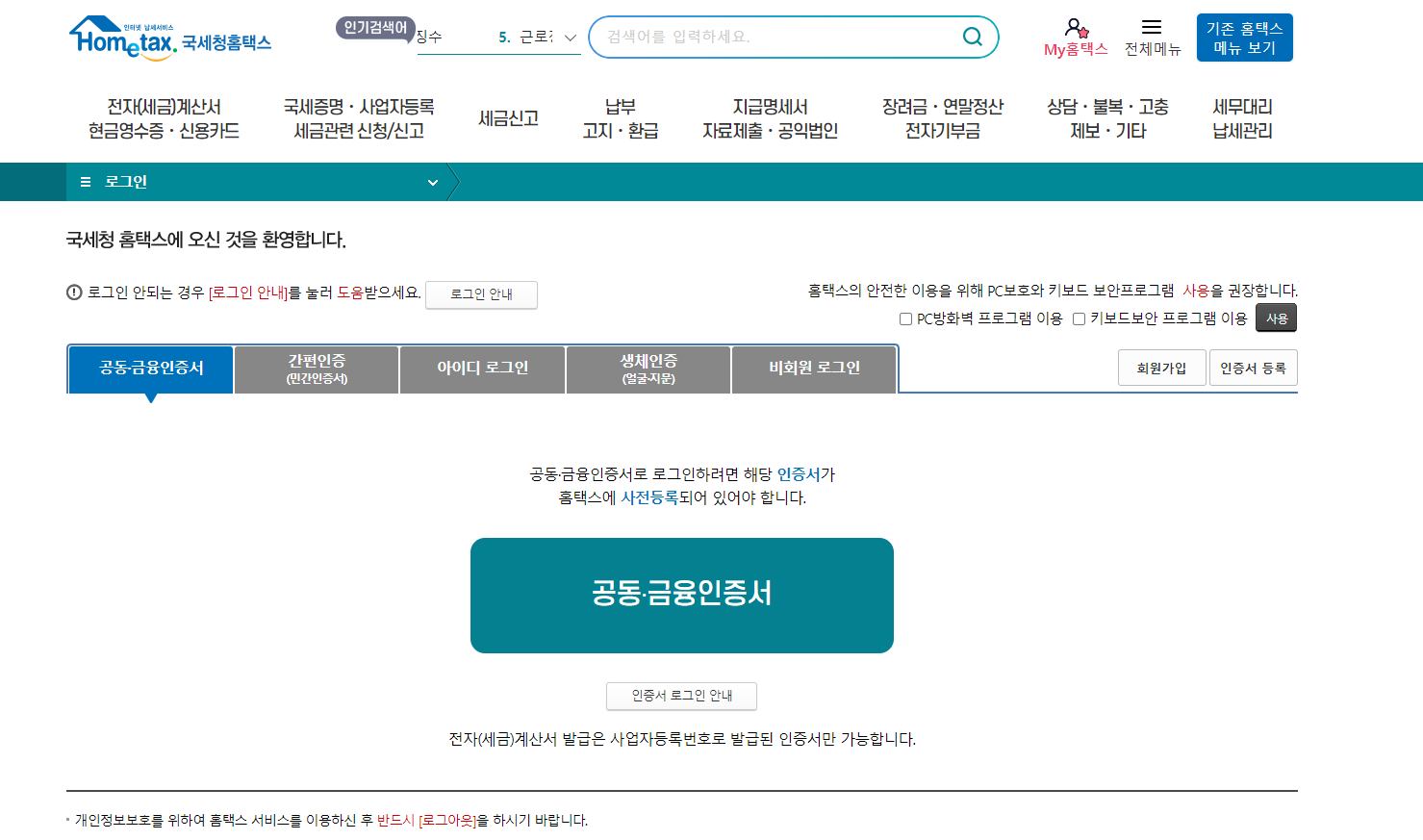 종합소득세2
