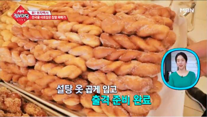 생활의달인 꽈배기 서대문구 맛집 달인 오늘 방송 맛집