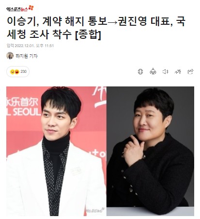 이승기