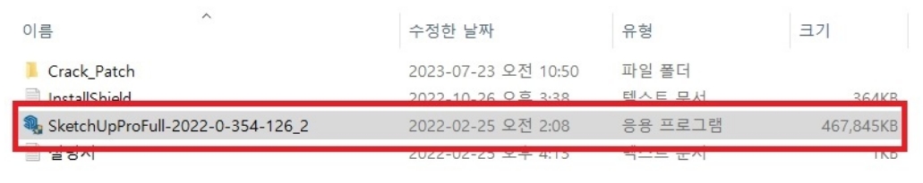 스케치업 무료버전