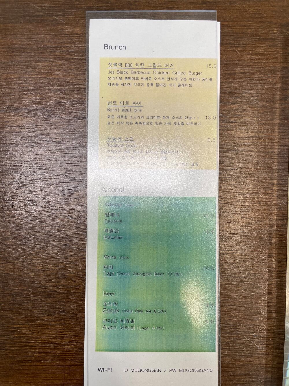 카페-무공간-커피-브런치와-알코올-메뉴