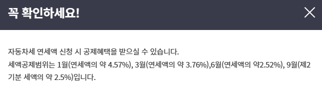 자동차세 연납 신용카드 혜택 할인