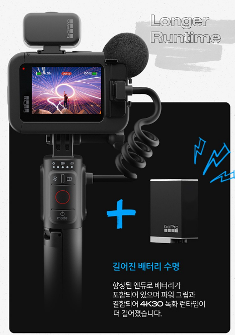 고프로-배터리-강화