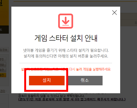 넷마블 바둑 바로가기