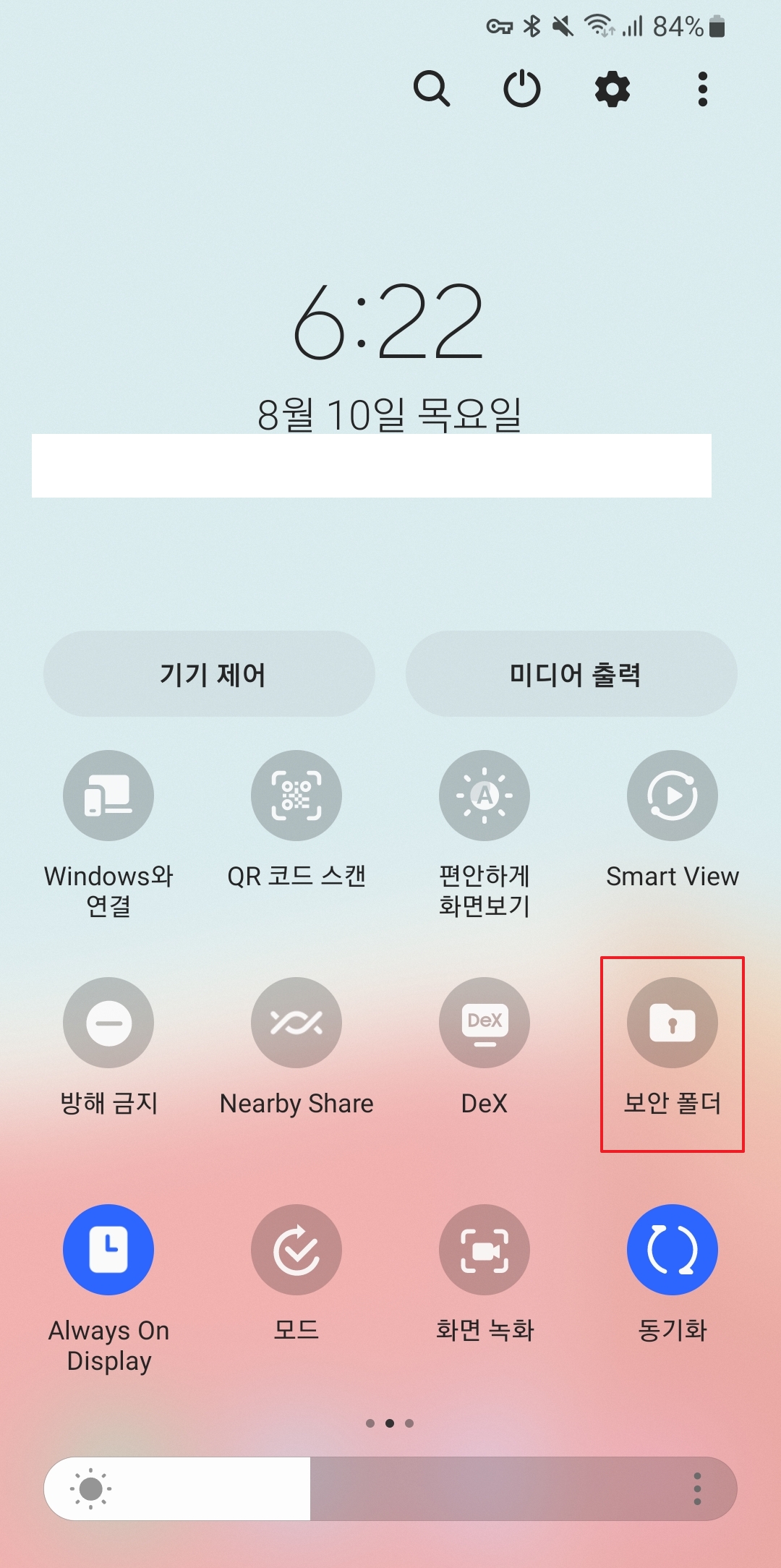 보안폴더 해제 후 앱스 화면에서 아이콘 사라짐