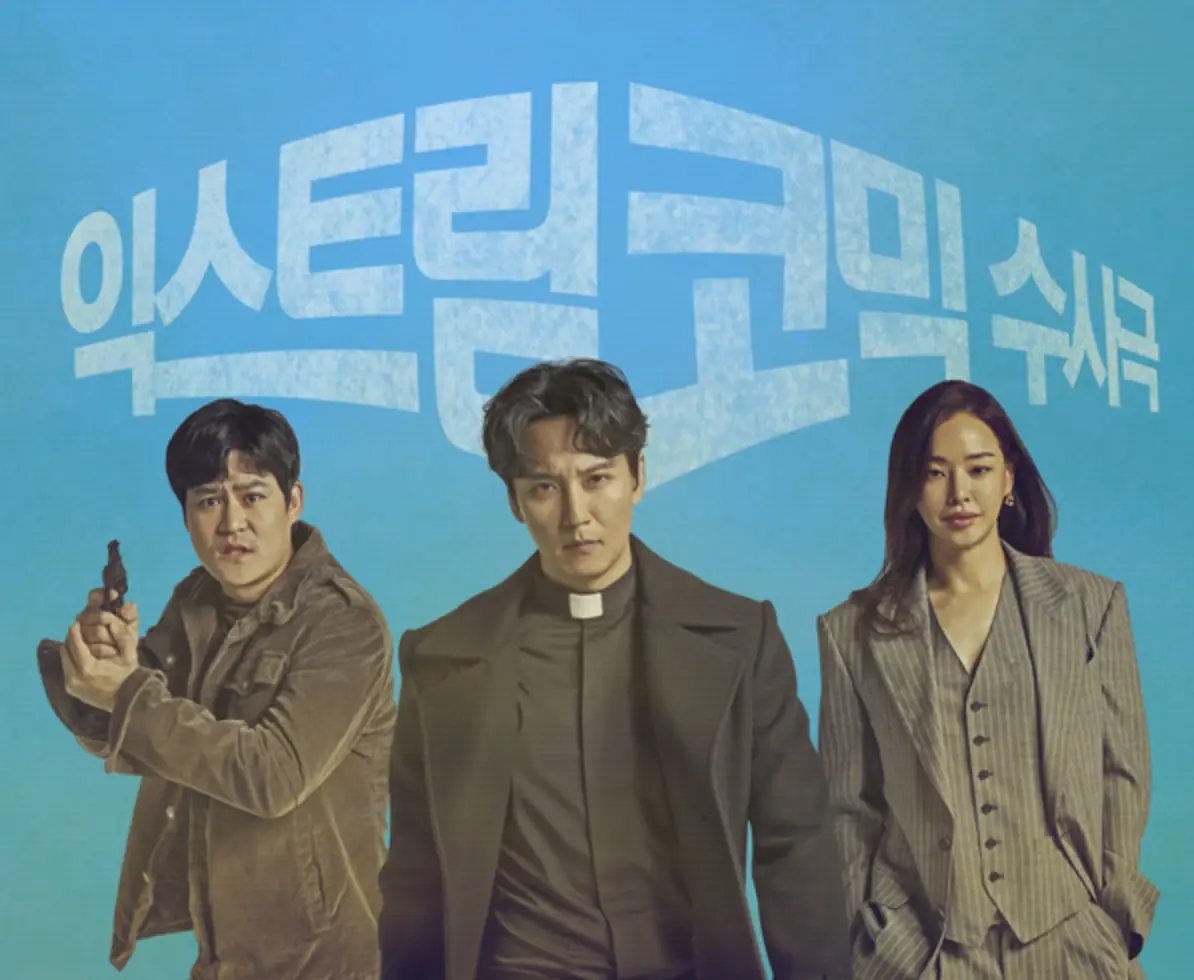 열혈사제 시즌3