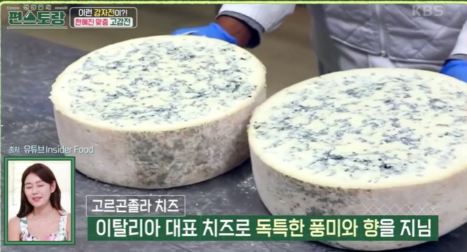 고르곤졸라-치즈를-반죽에-넣어준다