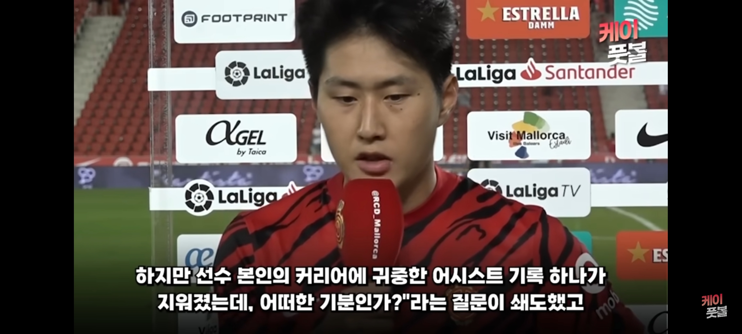 이강인 어시스트11