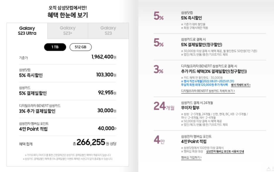 갤럭시-S23-울트라-사전예약