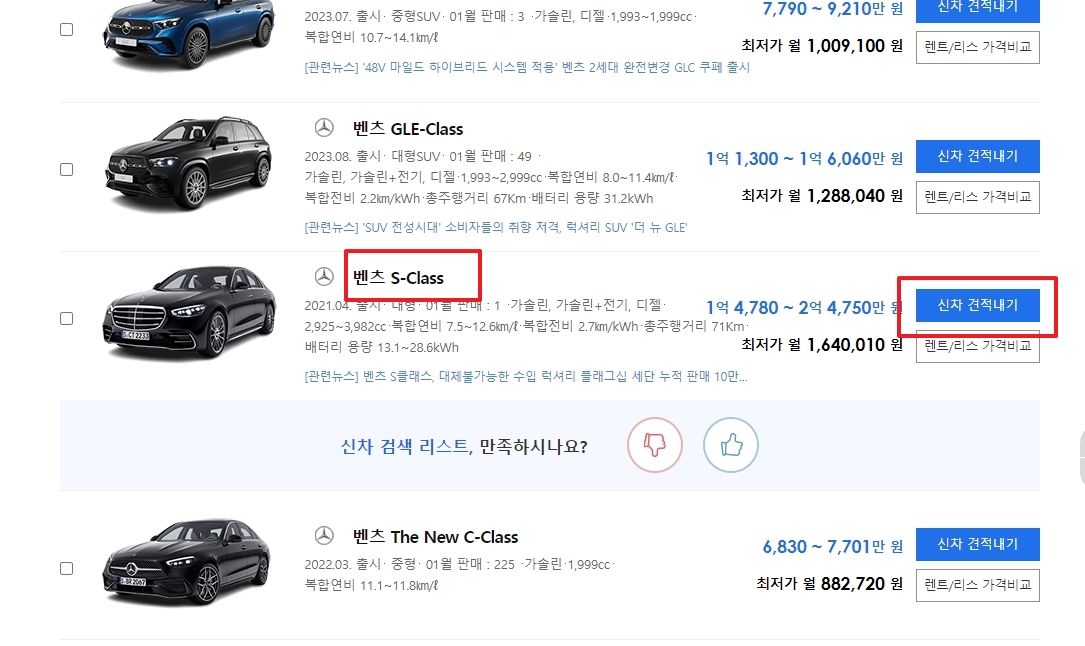 연식 및 세부 엔진 트림 지정 화면