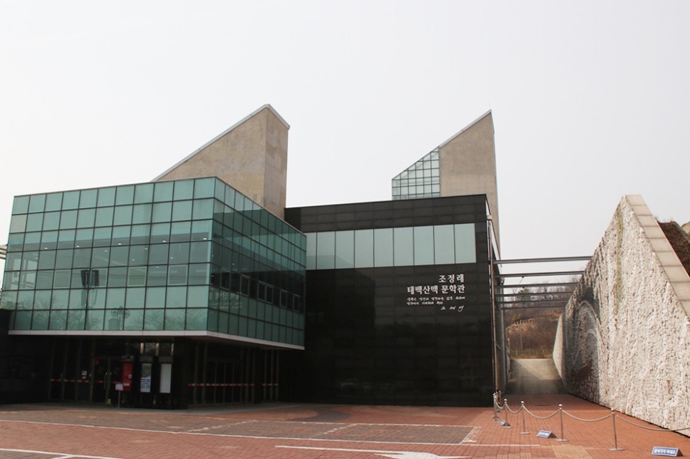 전남 보성 태백산맥문학관 외부