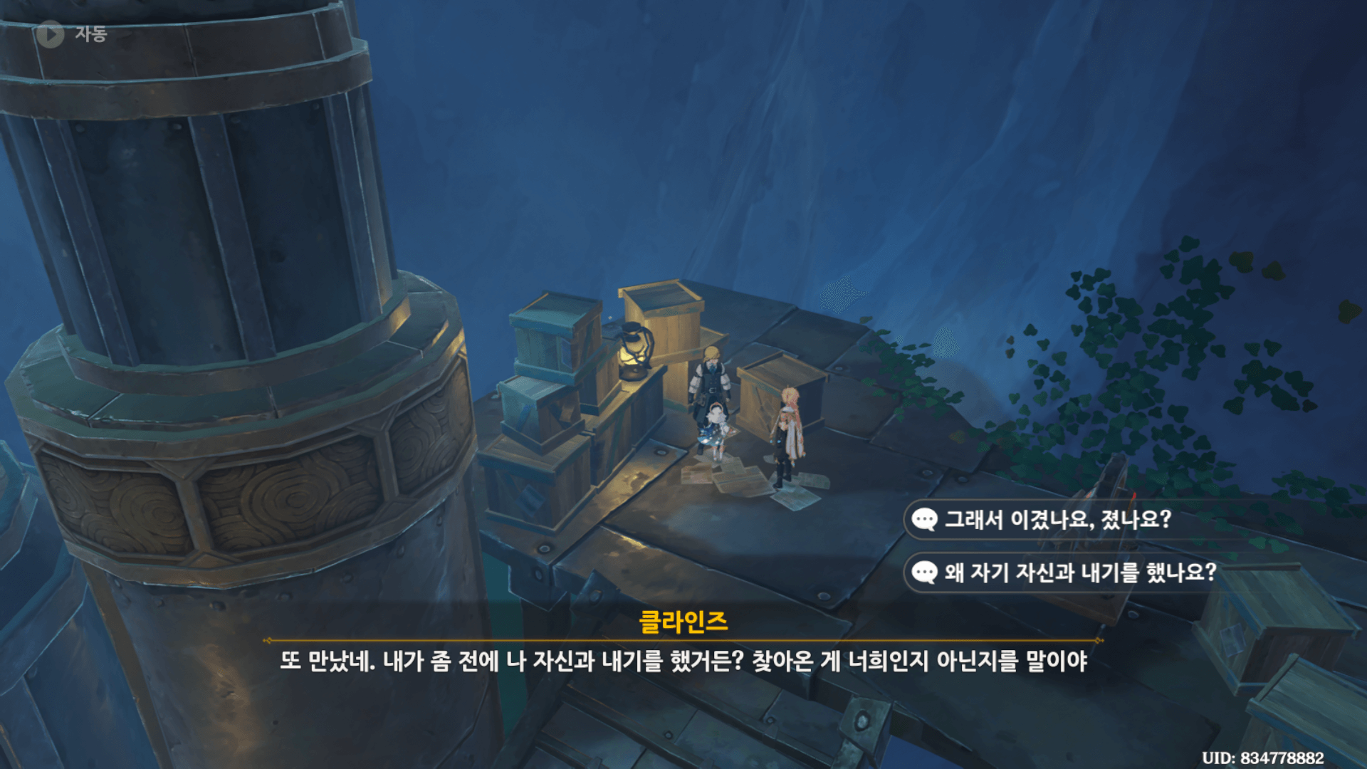 클라인즈