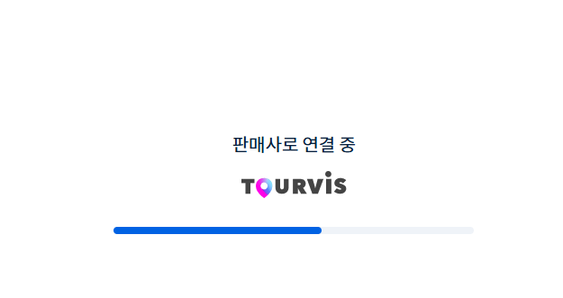 스카이스캐너 최저가 항공권