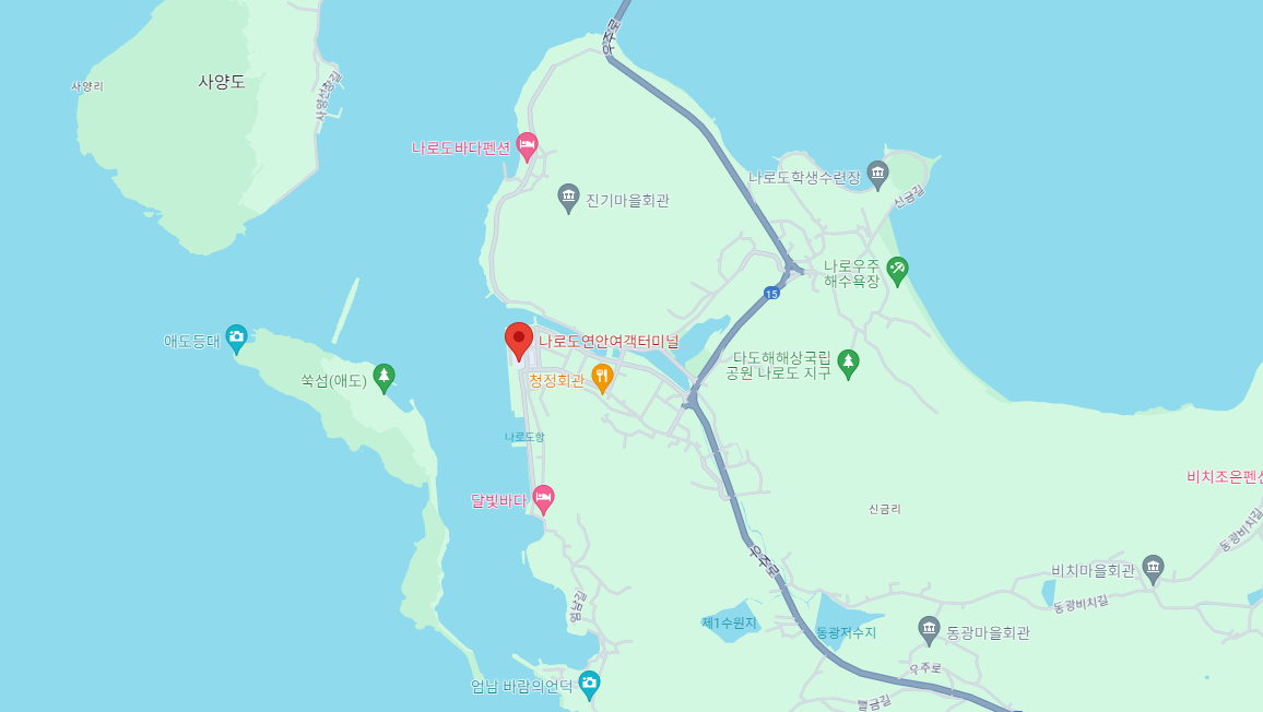 나로도연안여객선터미널