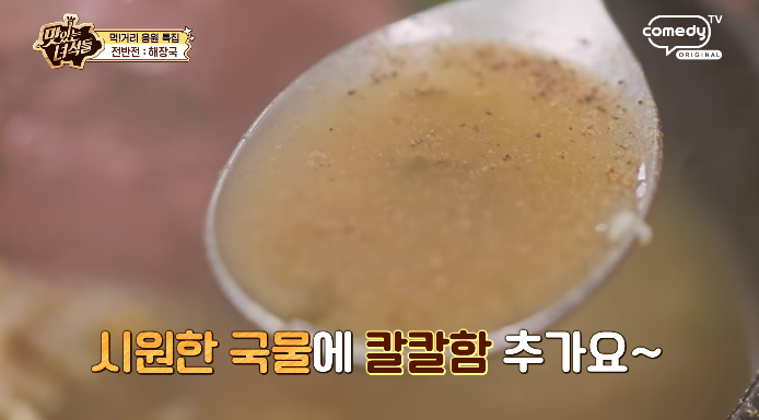 중랑구해장국