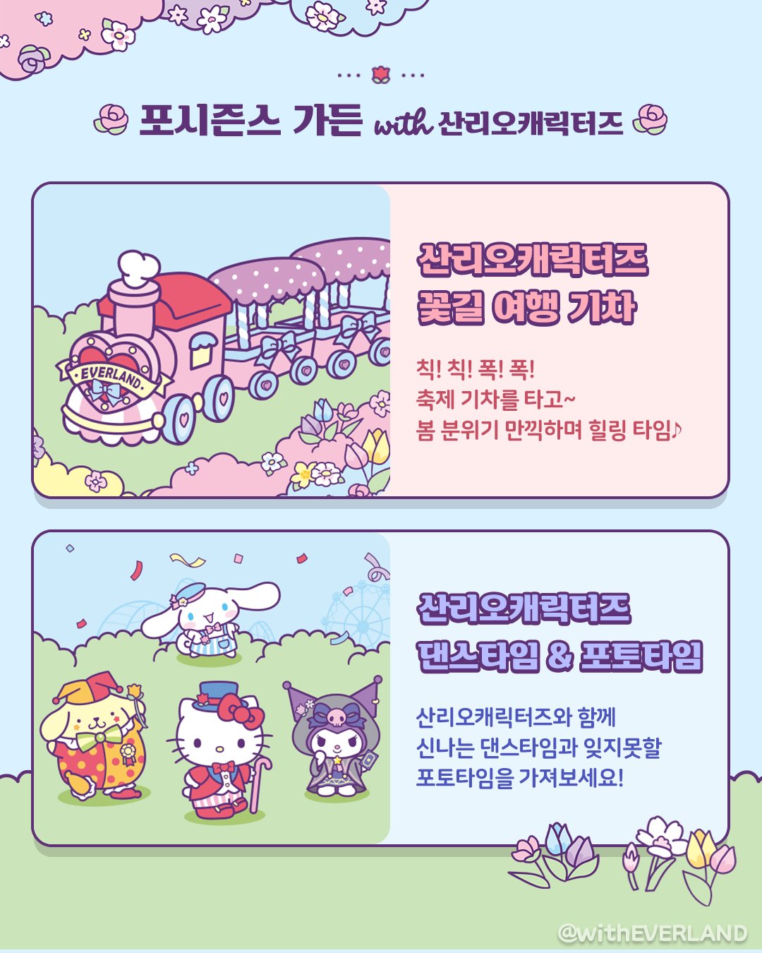 포시즌스 가든
