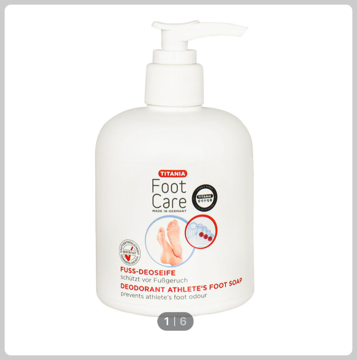 티타니아 발샴푸