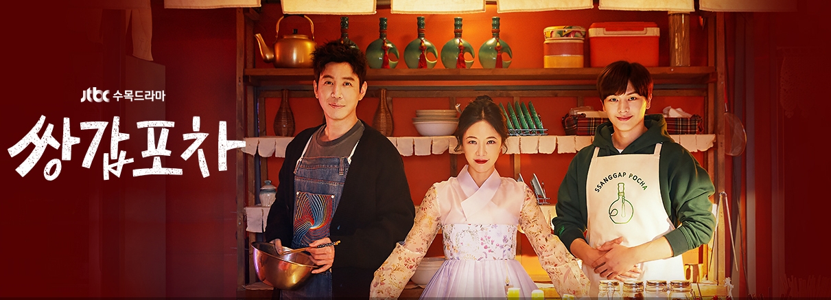 쌍갑포차포스트입니다