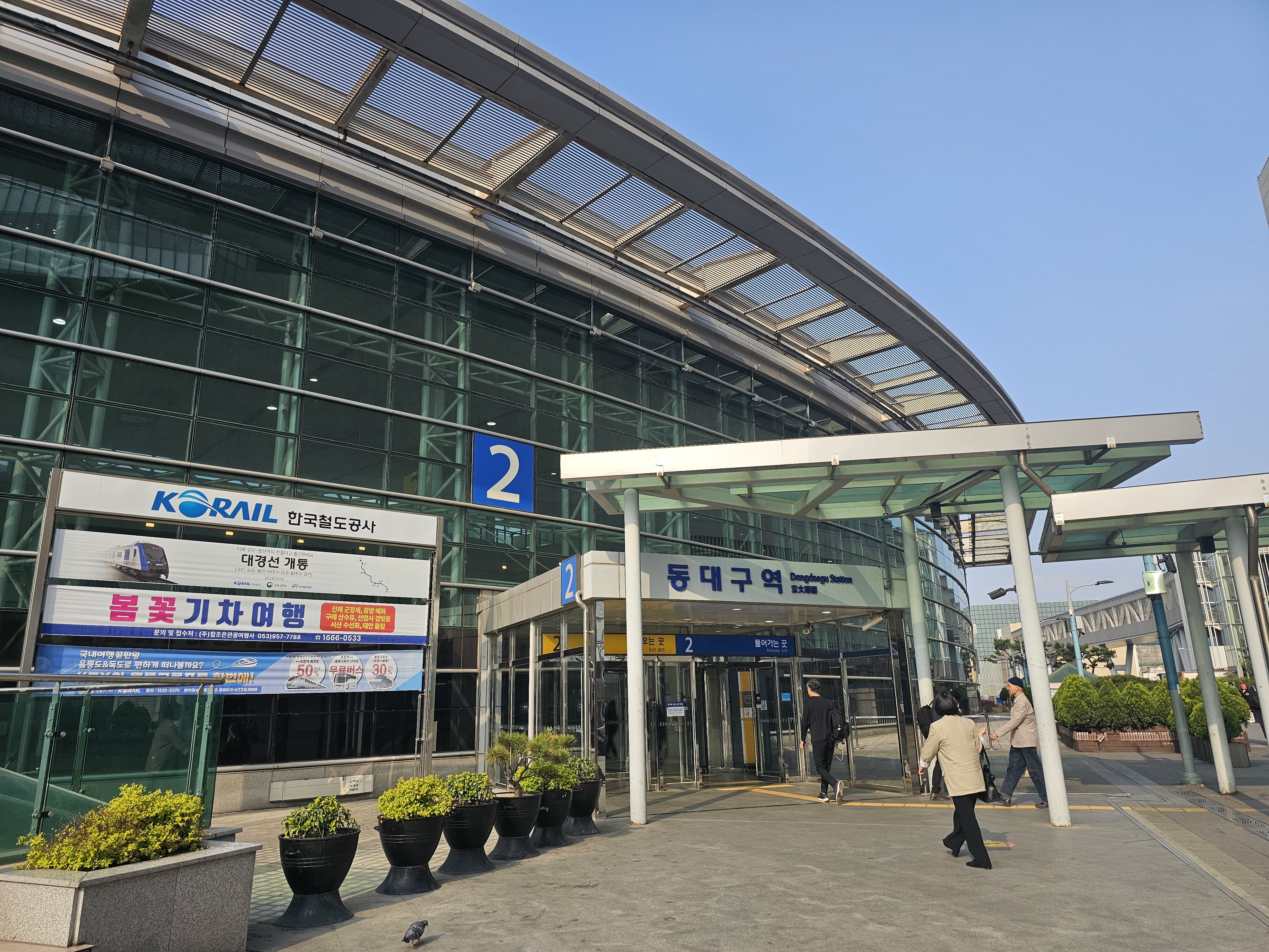 동대구역 srt 타는곳