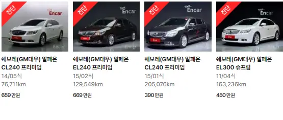 알페온 (10년 ~ 15년) 중고차 가격