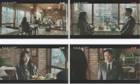 이로운 사기 촬영지