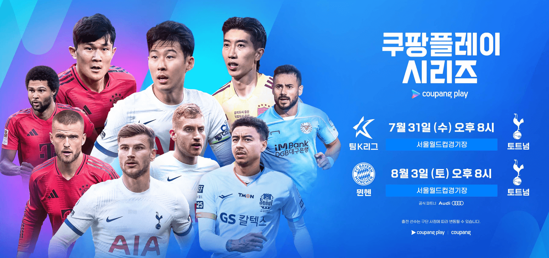 쿠팡플레이 시리즈