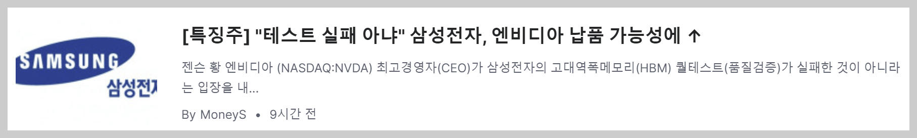 S&P500 ETF, 엔비디아 삼성전자