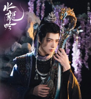 중드 다시보기 수룡음 등장인물