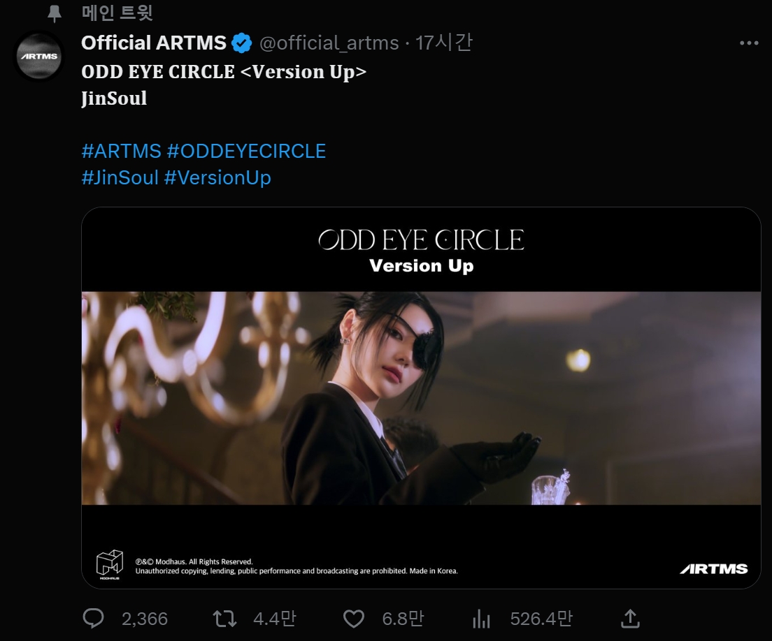 𝐎𝐃𝐃 𝐄𝐘𝐄 𝐂𝐈𝐑𝐂𝐋𝐄 <𝐕𝐞𝐫𝐬𝐢𝐨𝐧 𝐔𝐩> 𝐉𝐢𝐧𝐒𝐨𝐮𝐥