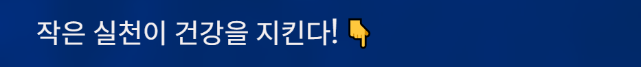 당뇨에좋은음식-나쁜음식