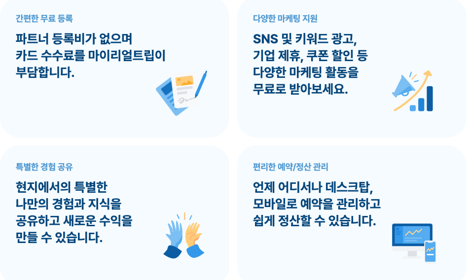 재택부업
