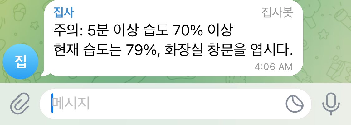 텔레그램 메시지