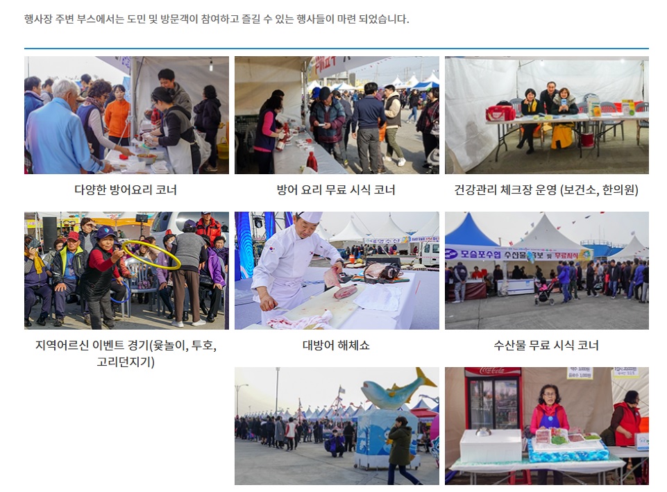 방어부대행사
