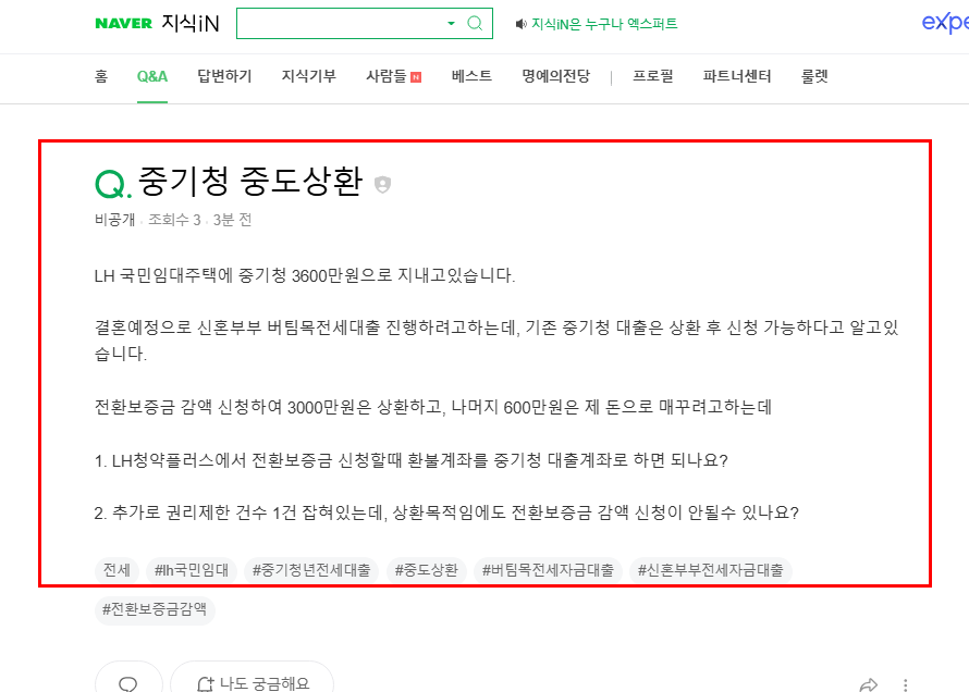 중기청 중도상환 질문