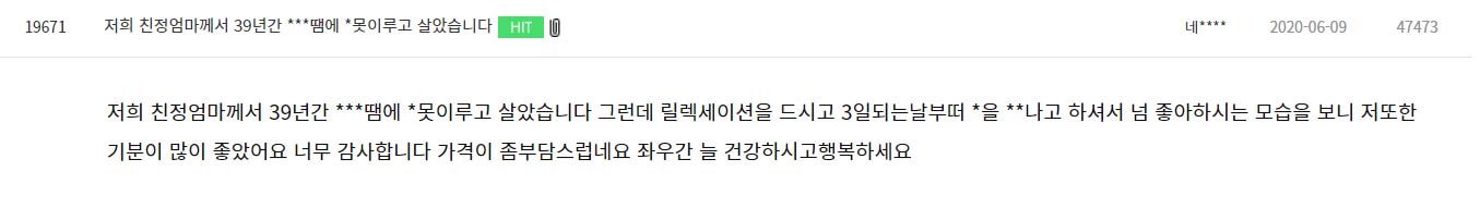 수면 영양제 데이엔딩슬립스타트 가격&#44; 효능&#44; 부작용