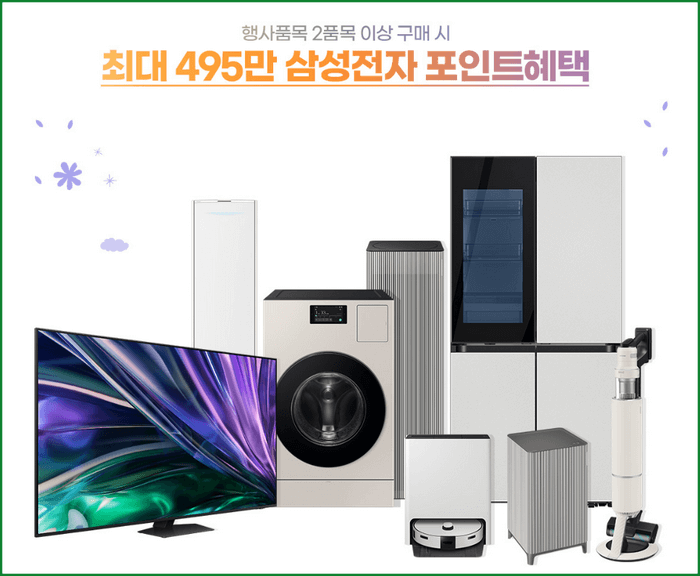 삼성전자 코리아세일페스타 제품 할인 혜택