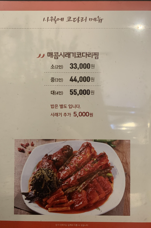 신도림역 맛집
