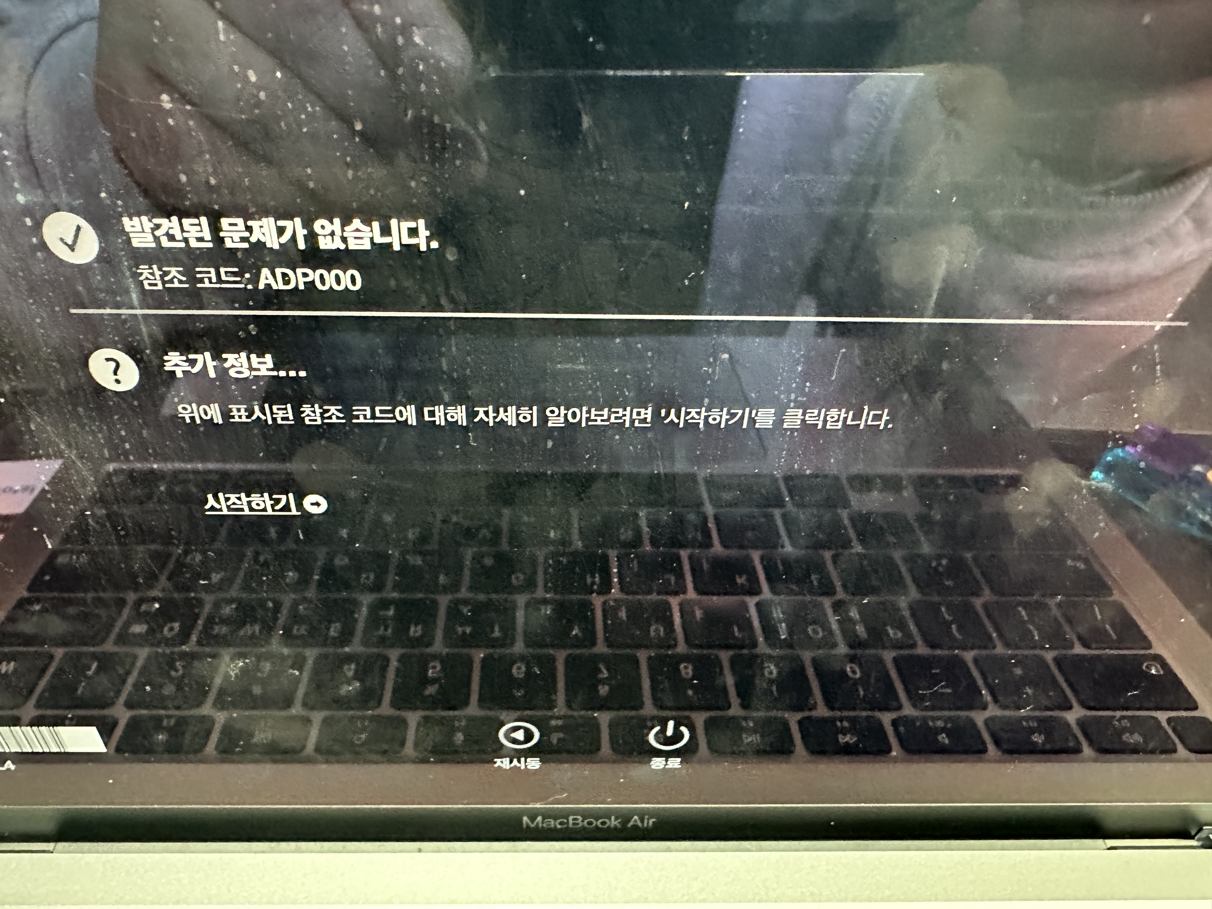 M1 맥북 에어 침수 5일 뒤 전원 켬